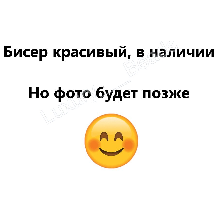 Заставка на бисер