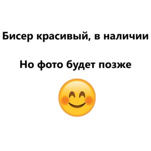 Заставка на бисер